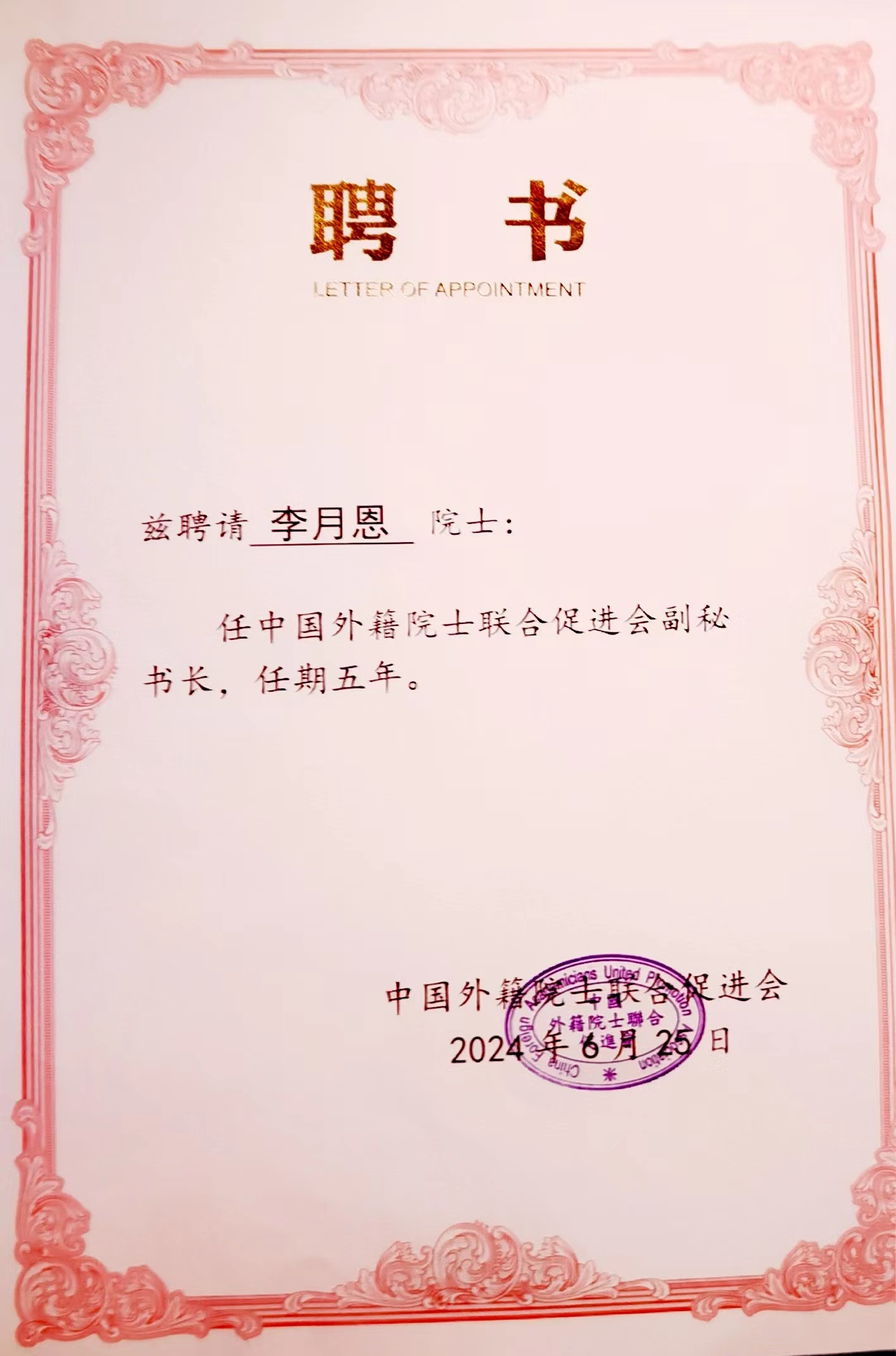 1721611041439474.jpg 微信图片_20240715140541.jpg